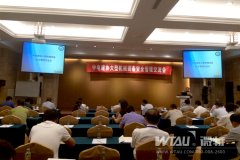 微特電子參加中電建協(xié)大型機(jī)械裝備安全管理會議